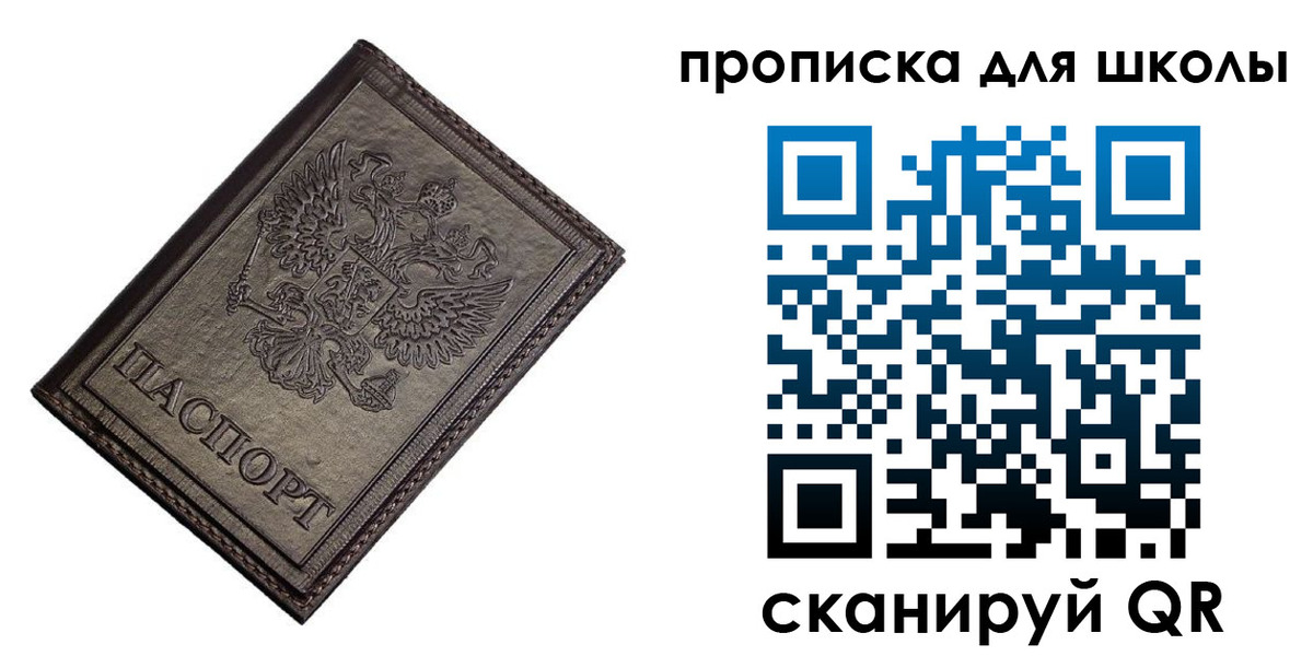 временная регистрация в Марксе