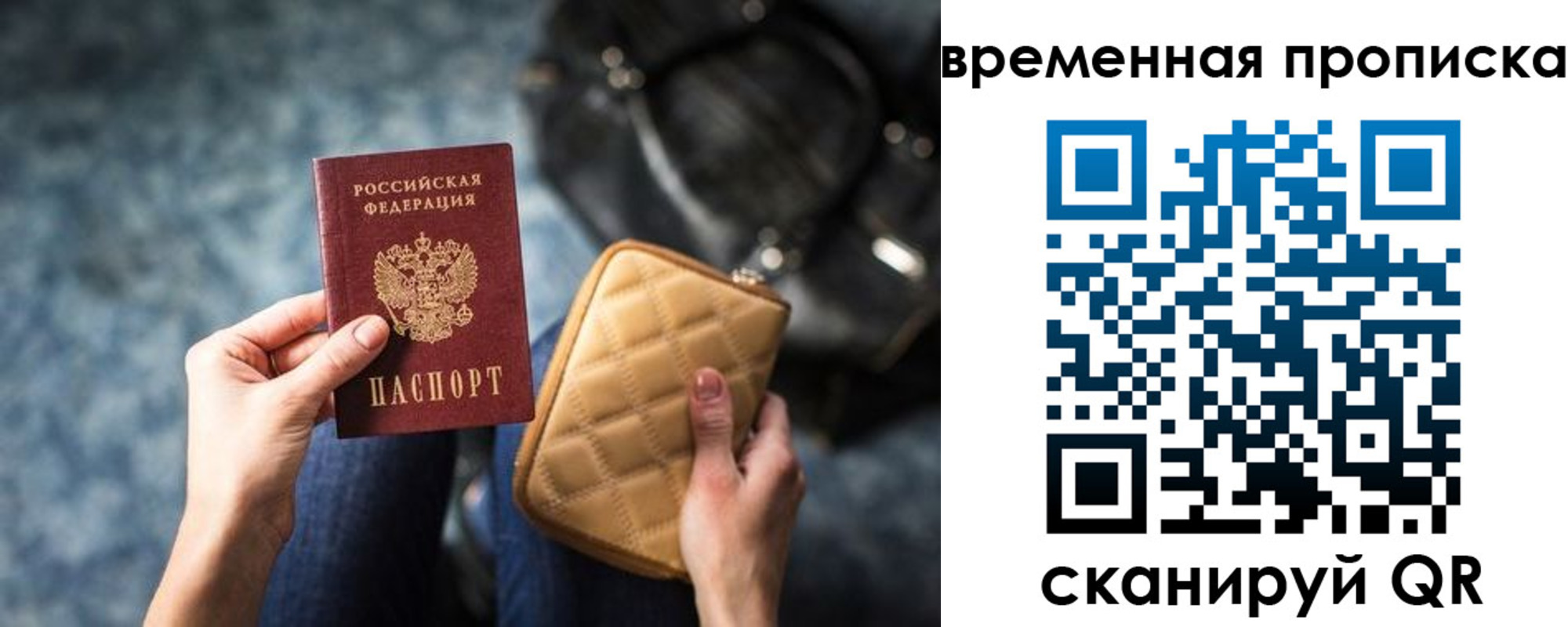купить прописку в Марксе