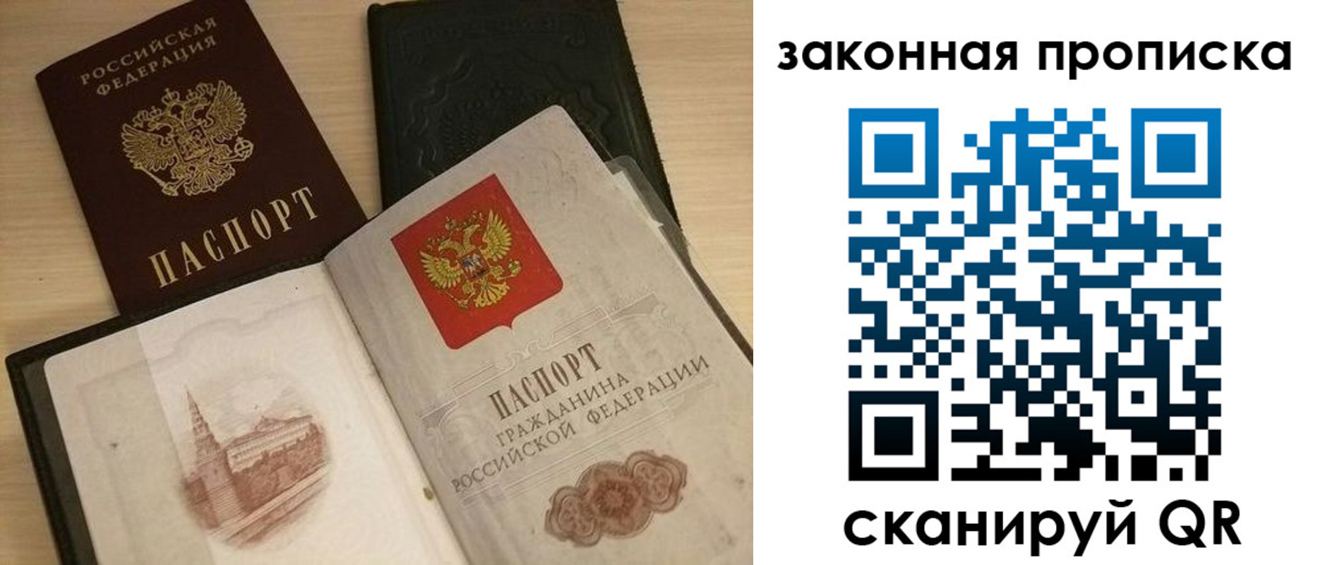 прописка от собственника в Марксе
