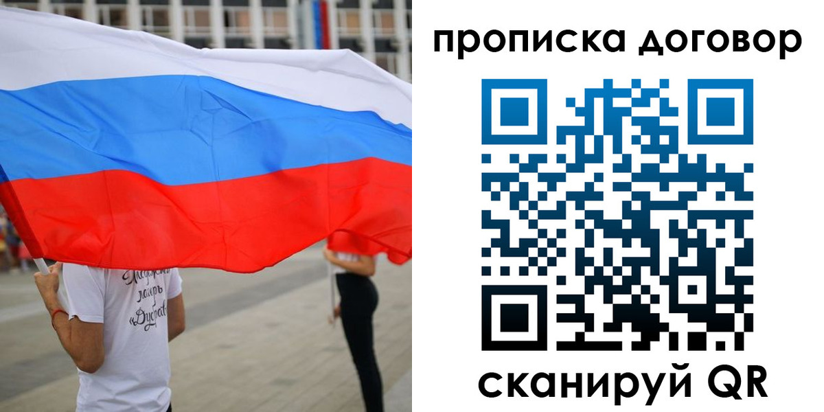 временная регистрация законно в Марксе