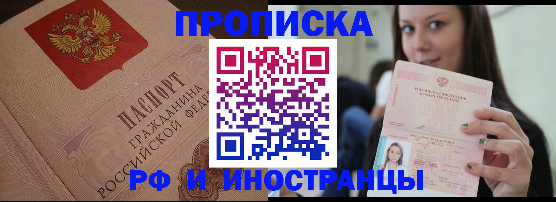 временная регистрация в квартире в Марксе