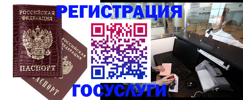 прописка для кредита в Марксе