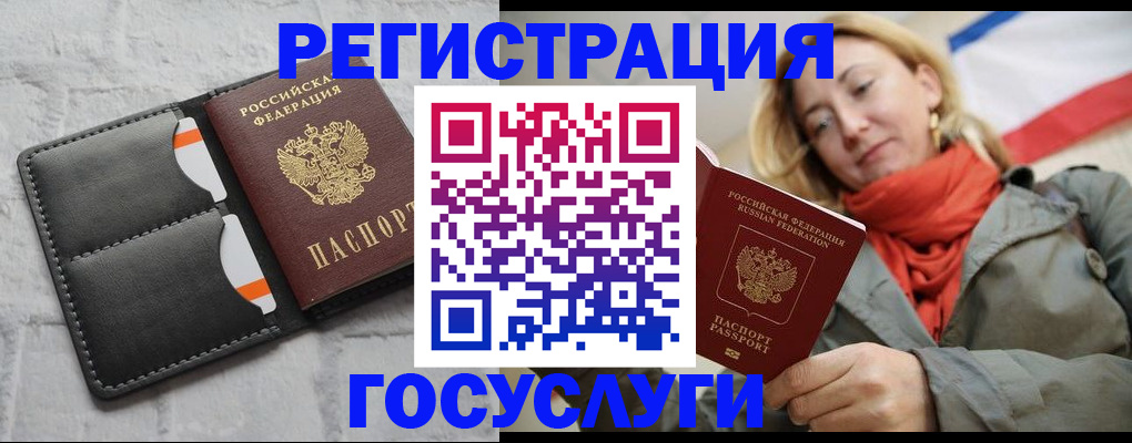 временная регистрация для школы в Марксе