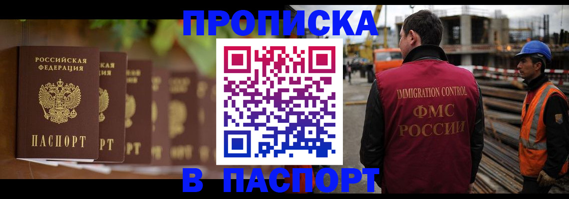 временная регистрация собственник в Марксе