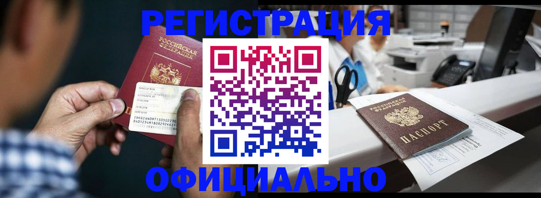 прописка гарантия в Марксе