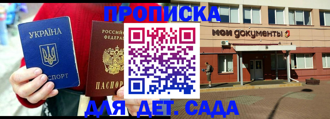 временная регистрация госуслуги в Марксе