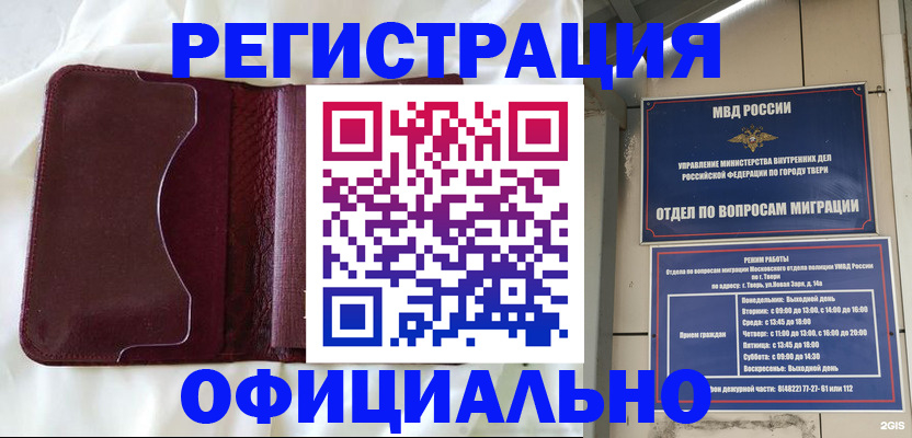 временная регистрация госуслуги в Марксе
