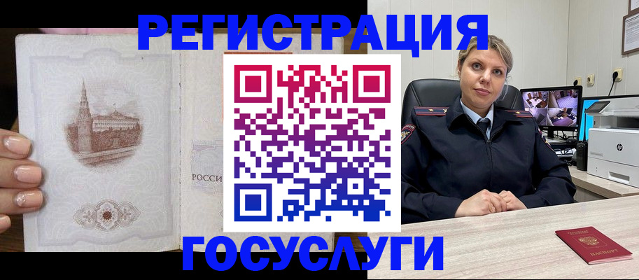 прописка для кредита в Марксе