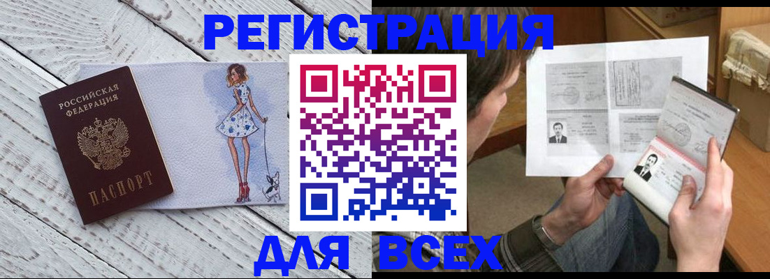 временная регистрация гарантия в Марксе