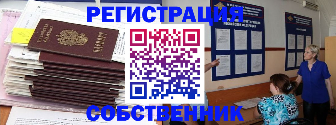 временная регистрация поиск в Марксе