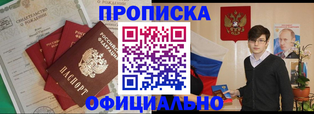 прописка паспорт в Марксе